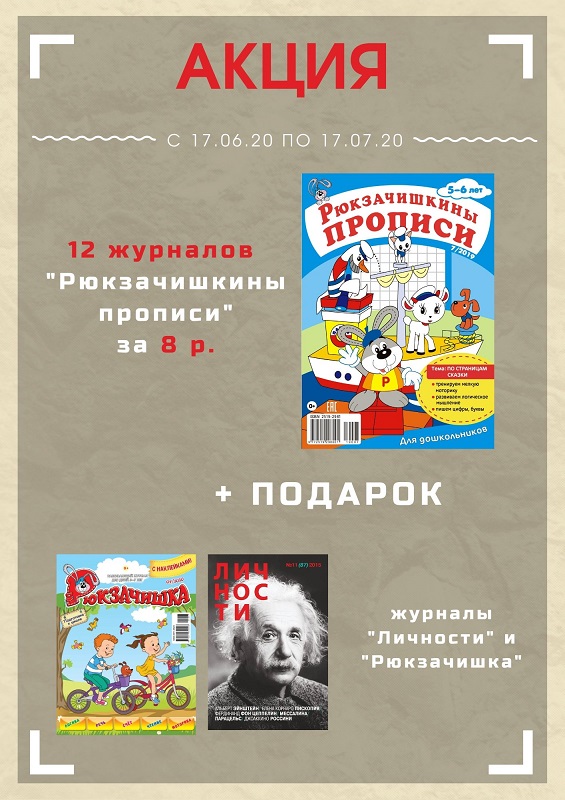 Комплекты из 12 журналов!