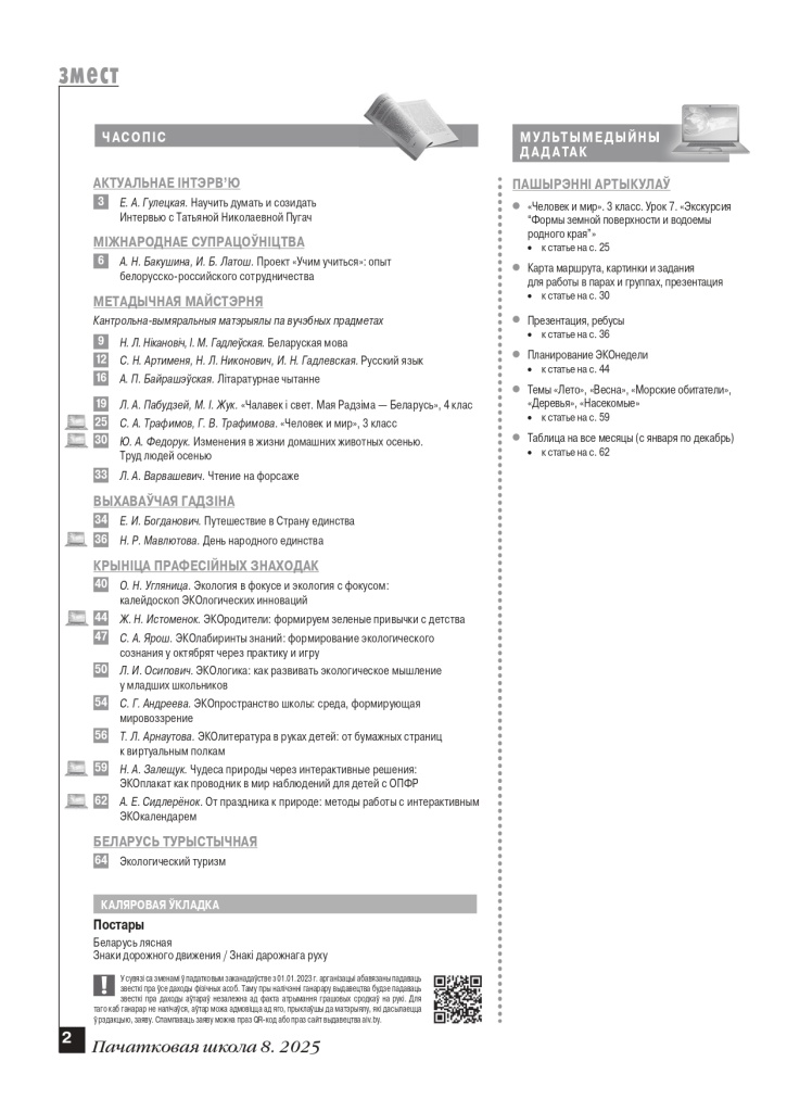 PSH_8 (1)_page-0002.jpg PSH_8 (1)_page-0002.jpg