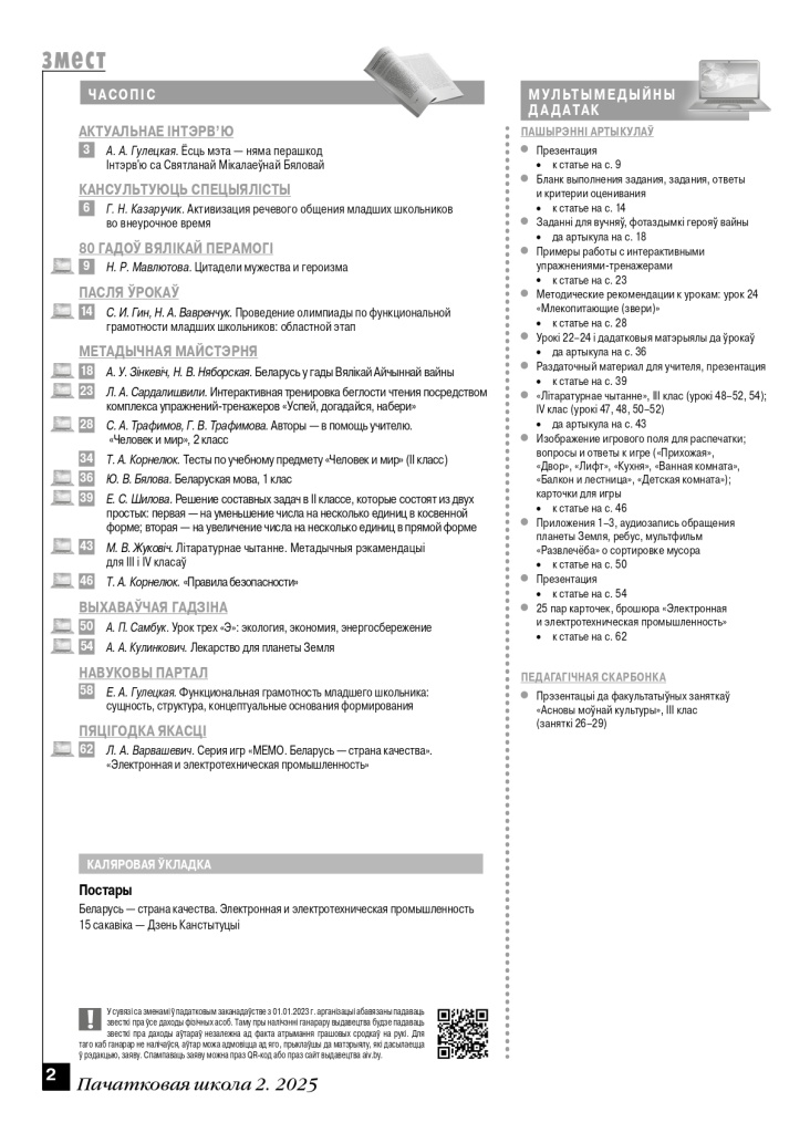 PSH_2 (1)_page-0002.jpg PSH_2 (1)_page-0002.jpg