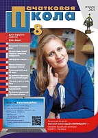 Пачатковая школа №08, 2023