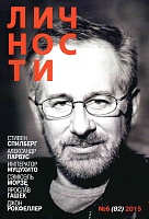 Журнал 