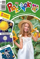 Рюкзачок №07/2019