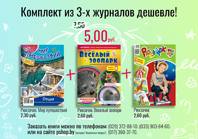 В комплекте дешевле!