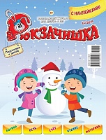 Рюкзачишка №12, 2019