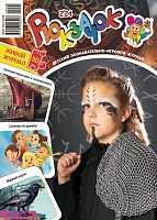 Рюкзачок №02/2024