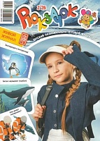 Рюкзачок №02/2026