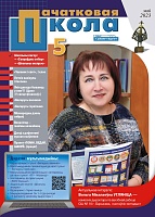 Пачатковая школа №05, 2023