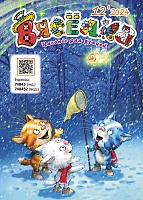 Вясёлка №12/2024