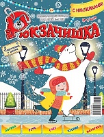 Рюкзачишка №1, 2019