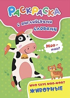 Раскраска с английскими словами "Who says moo-moo?": животные