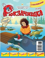 Рюкзачишка №03, 2020