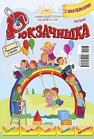 Рюкзачишка №8, 2020