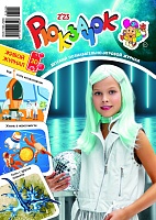 Рюкзачок №02/2023