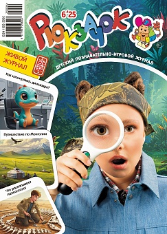 Рюкзачок №06/2025