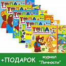 "ТОПА. Вырезалочка" по специальной цене!