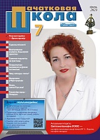 Пачатковая школа №07, 2023