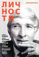 Журнал 