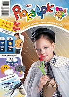 Рюкзачок №04/2023