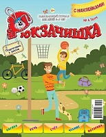 Рюкзачишка №8, 2019