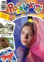 Рюкзачок №07/2025