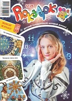 Рюкзачок №12/2025